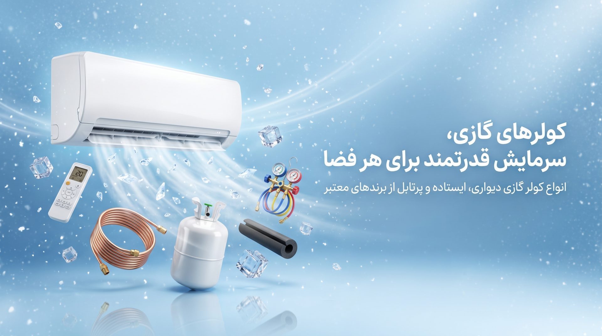 قطعات برقی