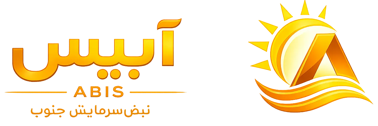 آبیس