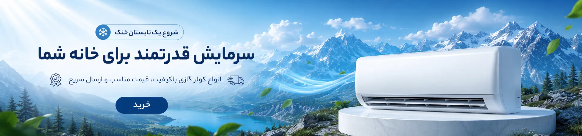 کولر گازی